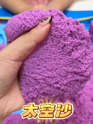 太空玩具沙超大沙盘宝宝玩具套装 #太空沙 #动力沙 #母婴好物 #玩沙子
