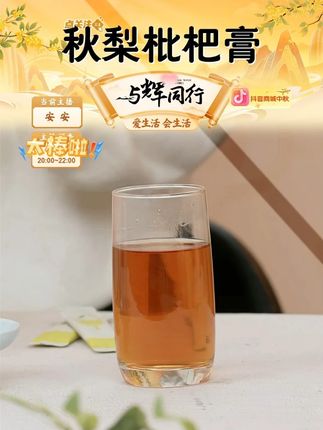 花田熊儿童秋梨枇杷膏冲饮原果打浆0添加剂210g/1桶 #秋梨枇杷膏 #花田熊 #0添加剂 #原果打浆 #好物推荐 @DOU+小助手 @DOU+好生意