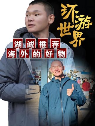 湖远行这次是真的飘了,国内几千一只的帝王蟹竟声称要天天当饭吃#湖远行 #湖的环球之旅 #湖的环球梦 #千万生活dou来拍 #记录真实生活 @湖远行