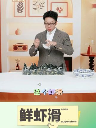 鲜虾滑 #虾滑 #虾滑推荐 #虾滑的神仙吃法 #火锅食材 #好吃到爆