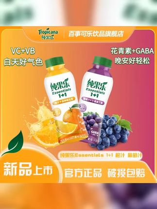 葡萄甜滋味,畅饮每一刻,纯果乐Essentials1 1随身瓶葡萄汁,新鲜好喝,让你活力满满! #活力满满 #葡萄汁 #纯果乐Essentials1 1 #强烈推荐 #新鲜