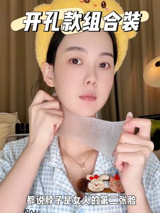 根据皮肤状态自由搭配湿敷水做#湿敷 真的太香了!还能同时护理到脖子!#湿敷棉推荐 #日常护肤 #好物安利