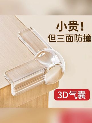 桌子桌角防撞护角窗户软硅胶气囊防撞条边角直角防磕碰气囊保护套#桌角保护套 #桌角防撞贴 #防撞硅胶 #防撞保护贴 #防撞条