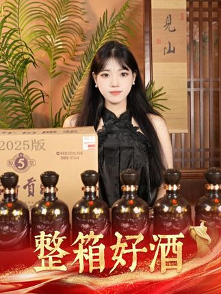 年份原浆古5,50度,500毫升,浓香型好酒 #纯粮酿造 #好喝不贵 #送礼佳品 #好酒