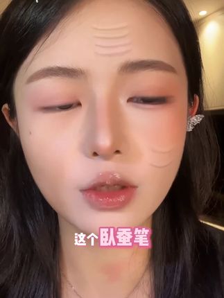 双色卧蚕笔不需要自己找卧蚕结构!一笔画出自带提亮和阴影的肉感卧蚕!#卧蚕 #卧蚕笔 #卧蚕新手化妆教程 #好物种草 #双色卧蚕笔
