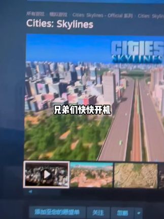 城市建造游戏天际线新史低上线抖音!就在左下,想在休闲时间打造你得城市直接闭眼入!#城市建造游戏 #天际线 #城市天际线 #steam游戏