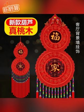 乔迁挂件中国结葫芦挂饰客厅玄关背景墙阳台走廊装饰春节挂件 # 装饰画 #客厅装饰画 #家居饰品 #中国结 #葫芦挂饰