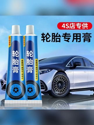 汽车橡胶轮胎修补膏4S店修覆神器修补胶老化裂缝补胎膏轮胎修补膏#轮胎修补膏 #橡胶轮胎修补膏 #修补胶 #补胎膏 #轮胎修补胶