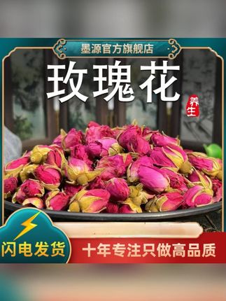玫瑰花新鲜玫瑰花茶红粉玫瑰干花泡水喝的大朵泡茶叶粉散装 #玫瑰花 #玫瑰花茶 #玫瑰花泡水
