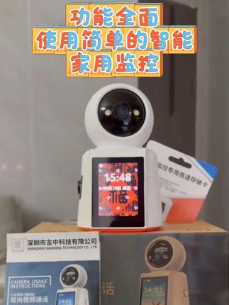功能全面使用简单的智能家用监控#监控摄像头 #监控 #摄像头