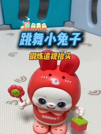 宝宝满月之后就可以练习抬头和追视了 给他安排这个跳舞兔子,可以锻炼宝宝的追视和抬头,还可以帮忙哄娃,真的太好玩了#哄娃神器 #宝宝成长记 #玩具推荐 #母婴好物 #跳舞兔子