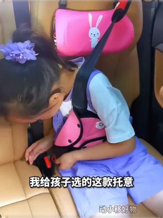 【托意】儿童汽车座椅卡通护垫护肩套肚肚保暖垫