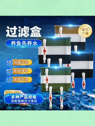 这周转箱太实惠了吧比自己做还便宜#超便宜超划算  #新手养鱼  #周转箱过滤  #水族器材  #鱼缸过滤