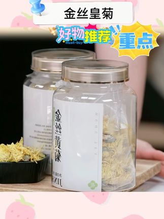 五虎菊花茶大朵金丝皇菊一朵一杯罐装花草茶叶泡水喝花茶 #五虎菊花茶 #金丝皇菊 #菊花茶 #罐装菊花茶 #花茶
