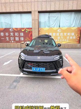 别克专车专用挡泥板,没装挡泥板时,车子易被污水弄脏,石子划伤。而它安装简单,原车孔位,对准孔位直接拧螺丝即可能防泥沙、石子,减少洗车次数,还美观、保护车漆。#挡泥板 #别克挡泥板