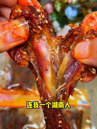 晚上饿了就来一包这个爆辣鸭小腿,真的好吃,爆辣过瘾越嚼越香#鸭翅根 #爆辣 #零食