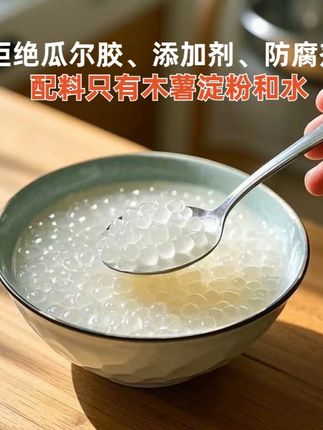 郝邵文推荐#夏日饮品 #西米露 (9块9发5包)泰国西米做西米露绿豆西米露家庭做夏日甜品必备材料#夏日甜品 #美食推荐 #纯天然无添加