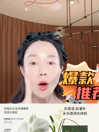 #张檬 推荐【张檬推荐】时光兰花油蜜面膜熬夜敷功效型巨补水保湿祛黄提亮肤色#面膜 #面膜推荐 #油蜜面膜 #面膜面膜敷起来