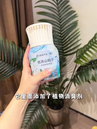 一撕一开再一盖,不知道的我还以为进了五星酒店#5D爆香瓶 #厕所 #网易严选