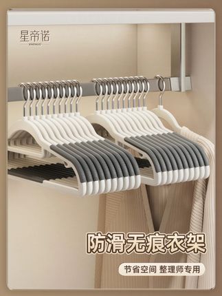 家里真的要多备几个这样的衣架,以前这种衣架很容易把肩膀弄出角来,而这个就不会!它是弧形的设计,还自带防滑条,可以放心大胆的挂衣服,不会起包也不会滑落。它还能挂吊带,非常方便实用,而且还是加厚加固的材质,真的很结实耐用,赶紧入手试试看吧! #星帝诺 #无痕衣架 #防滑晾衣服 #架子 #挂衣 @DOU+小助手 @DOU+好生意