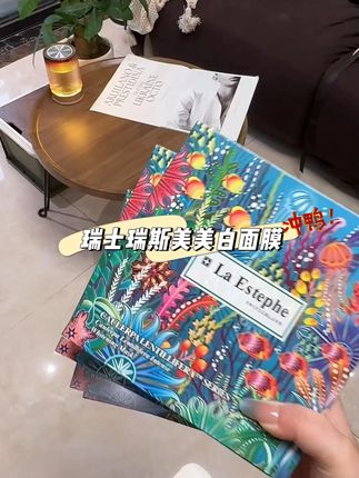 斑斑点点黄黄垮跨的姐妹拼手速啦! 这种国际大品牌的羊毛真不多见!遇到就多囤点吧!#面膜 #美白面膜 #好皮肤养出来 #面膜面膜敷起来 #品质好物