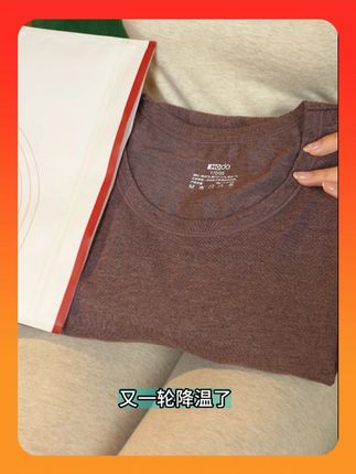 冬天怕冷的姐妹#保暖内衣 要准备起来了,显瘦又保暖,时尚不臃肿#保暖穿搭 降温了#面料柔软舒适