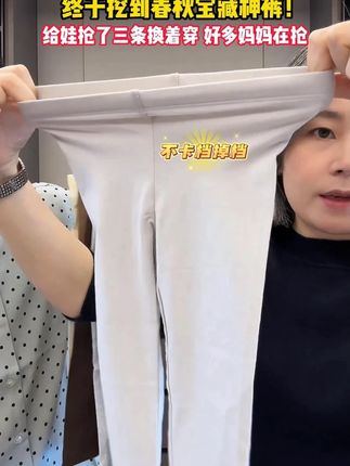 精选优质A类面料,亲肤透气,卓越弹性,灵动自如,无拘无束,简约纯色设计,搭配卫衣、长款T恤都好看哟#童装