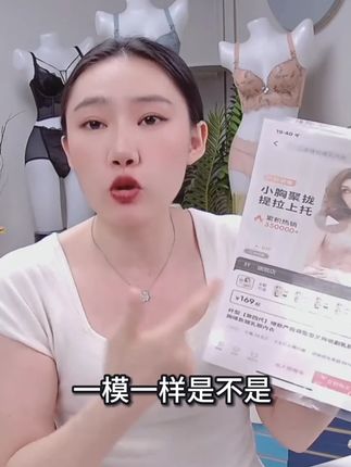小胸聚拢调整型文胸 #调整型内衣收副乳#内衣#小胸必备款式#聚拢神器#调整型文胸
