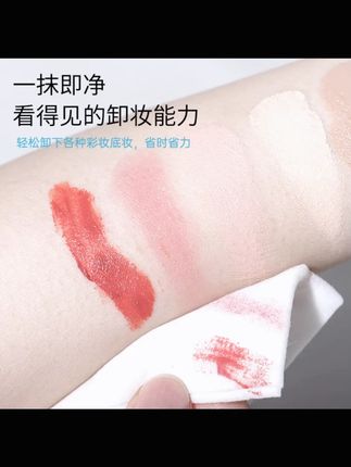 loa氨基酸卸妆湿巾深层清洁敏肌独立包装差旅便捷出行卸妆巾男女#卸妆湿巾 #氨基酸湿巾 #敏肌卸妆巾 #独立包装湿巾 #loa卸妆巾