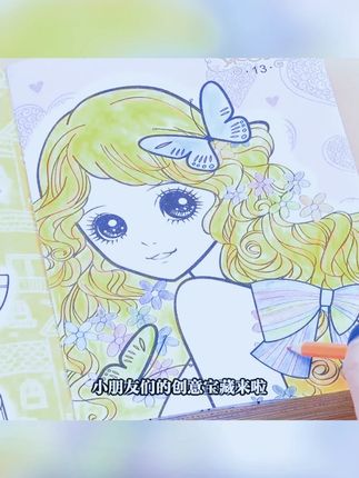 公主涂色本,女孩绘画好选择 #儿童玩具 #小学生画画书 #公主涂色本 #女孩玩具 #儿童绘画册