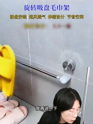 吸盘免打孔伸缩拖鞋杆毛巾架壁挂收纳架浴巾架车载拖鞋架#好物推荐🔥#生活好帮手#物有所值#种草#百货