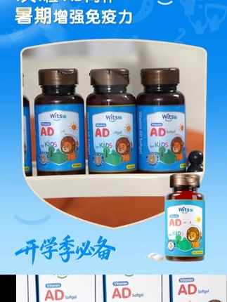 奥运冠军都在推荐的健敏思AD你get到了吗! #健敏思AD #健敏思无敏营养品首创者 #敏宝 #早吃AD晚吃钙