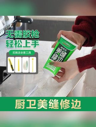 SKSHU三棵树单组分免砸砖防水涂料坚固耐腐蚀耐候抗污室内外适用#郝劭文推荐 #郝劭文好物 #郝劭文好物推荐 #美缝剂 #美缝剂厂家