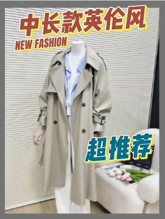 风衣女2025春秋新款高级感气质休闲收腰宽松中长款过膝英伦风 风衣女2025春秋新款高级感气质休闲收腰宽松中长款过膝英伦风 #时尚女装 #穿搭技巧 #时尚 #谁穿谁好看系列 #魅力女人