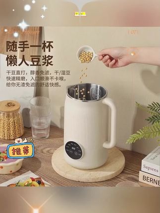 美的适用于家用豆浆机小型全自动静音破壁机榨汁一体免煮2025新款#豆浆机 #小型全自动豆浆机 #破壁机 #家用电器 #静音破壁机