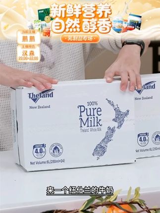 【纽仕兰】新西兰进口4.0全脂低脂高钙营养早餐纯牛奶250ml*24盒/箱#纯牛奶 #纯牛奶推荐 #牛奶 #牛奶推荐 #早餐奶