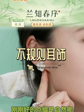 耳饰不对称山茶花时尚耳钉#耳钉 #耳饰 #不对称耳环 #耳钉 #配饰