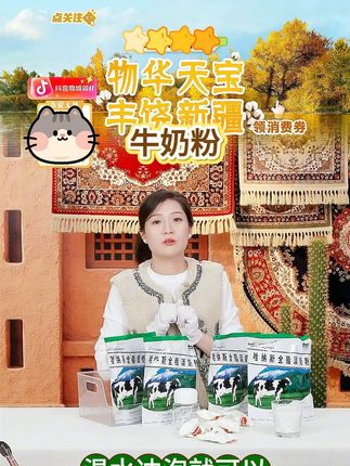牛奶粉 #奶粉 #牛奶粉 #冲泡奶粉 #好喝 #早餐奶
