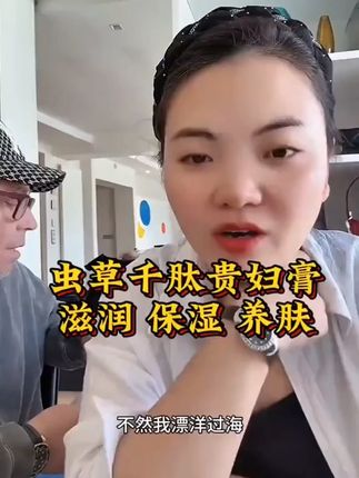 K奥施曼虫草千肽抗皱紧致润养贵妇膏_0709 用一次就会爱上的虫草养肤贵妇膏 #贵妇膏 卡妈