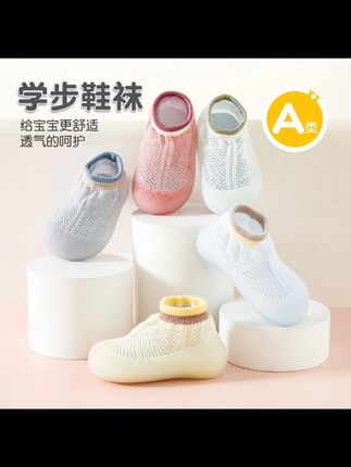 婴儿地板鞋夏季薄款儿童室内隔凉防滑学步鞋软底春秋宝宝鞋透气#学步鞋  #宝宝鞋 鞋 #透气舒适  #软底软面穿上超舒服  #母婴好物