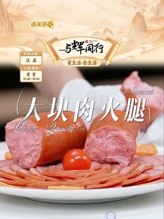 喜旺大块肉火腿350g*4老火腿圆火腿山东即食香肠猪肉肠肉类熟食#喜旺大块肉火腿 #火腿 #圆火腿 #肉肠 #即食