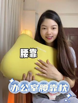 加高加大靠背垫,更好照顾久坐人的腰~#腰靠 #护腰垫 #撑腰护背久坐不累 #腰部放松