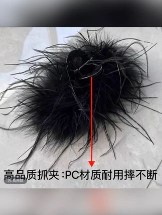 大号羽毛抓夹,好喜欢呀,还显发量,大号小号中号都有!一年四季都能带!复古又好看,毛茸茸的手感也好,女生必备!#把头发抓起来 #头饰 #好物推荐