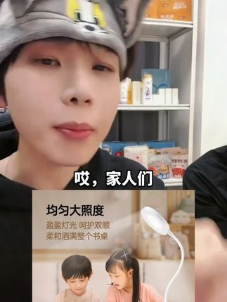 #k总 【国补】公牛可充电便携小台灯大学生宿舍学习护眼家用阅读夹子台灯#小台灯 #台灯 #便携台灯 #夹子台灯