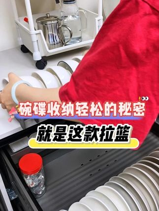碗碟收纳轻松的秘密,就是这款拉篮#厨房好物 #厨房装修 #家居 #拉篮