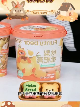 念食安儿童秋梨枇杷膏便携独立包装泡水纯水果新鲜零添加润喉益肺#念食安儿童秋 #枇杷 #枇杷膏 #秋梨枇杷膏 #好物推荐