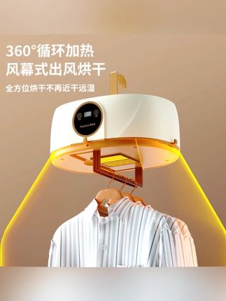 【2025新款】荣事达智能干衣机便携式干衣机烘干除螨小型多功能家用#干衣机 #家用好物 #便携干衣机 #烘干除螨 #荣事达