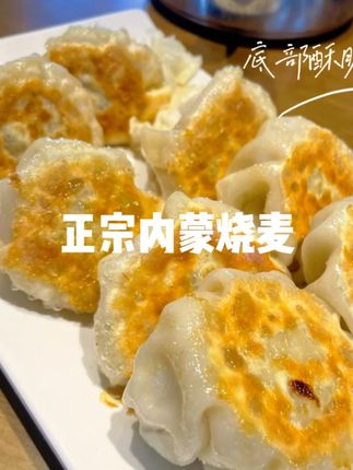 拍2盒送2到手4大盒囤货48个牛/羊肉孩子爱吃纯肉烧卖正宗内蒙烧麦,#正宗内蒙烧麦 #牛羊肉烧麦 #纯肉烧卖 #内蒙烧麦家常做法 #内蒙烧麦做法教程