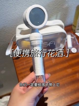 这个自带过滤芯的便携花洒,咱们女生真的很有必要备一个,不管是外出还是家用都很合适,超方便#卫生间好物 #花洒 #过滤花洒 #种草