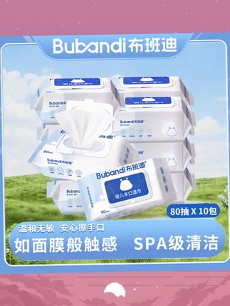 布班迪婴儿手口湿巾一次性加厚温和新生儿加大护理湿巾舒适亲肤#婴儿湿巾 #手口湿巾 #加厚湿巾 #温和护理 #宝宝好物